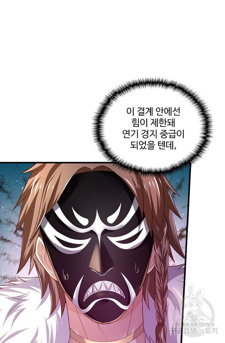 현세로 귀환한 최강 신선 152화 60
