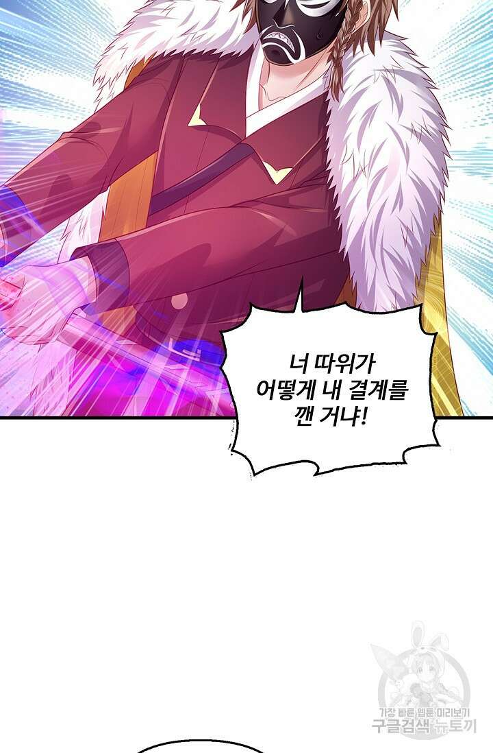 현세로 귀환한 최강 신선 152화 62
