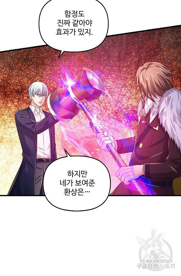 현세로 귀환한 최강 신선 152화 63