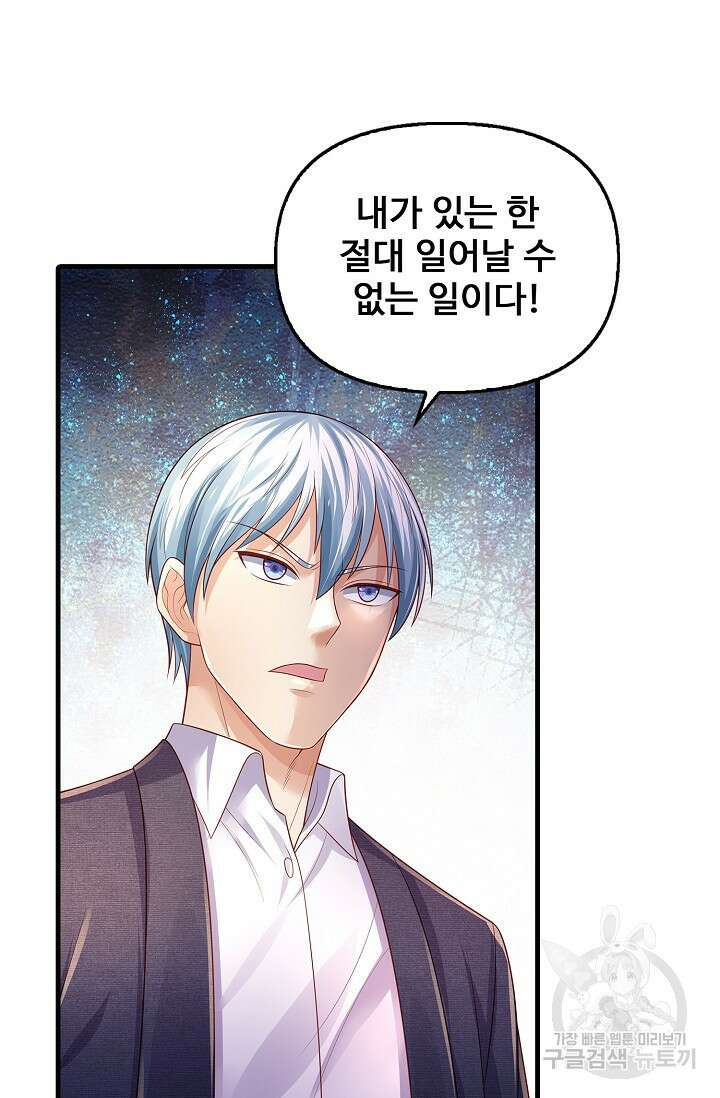 현세로 귀환한 최강 신선 152화 64