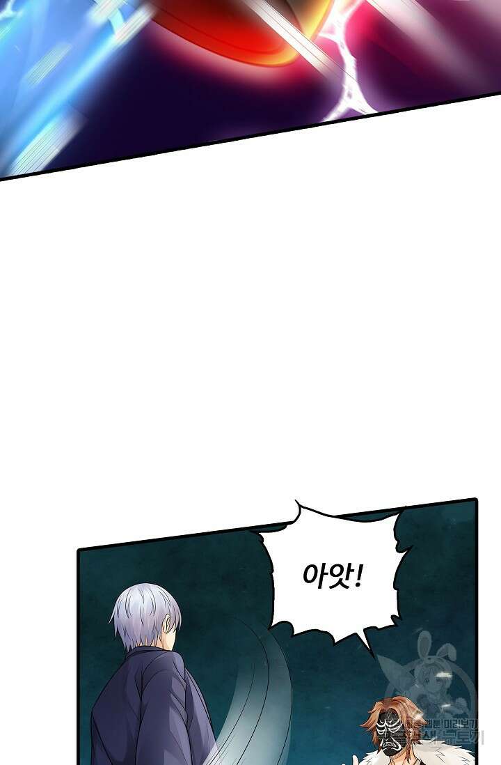현세로 귀환한 최강 신선 152화 66