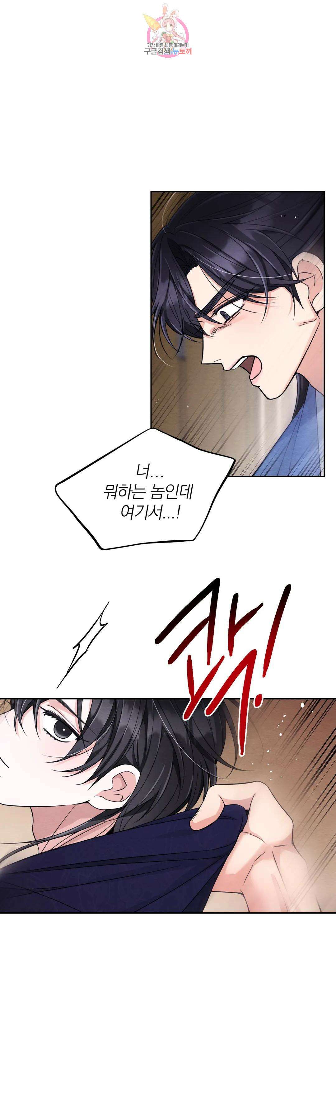 체험! XX의 현장 외전2 6화 2