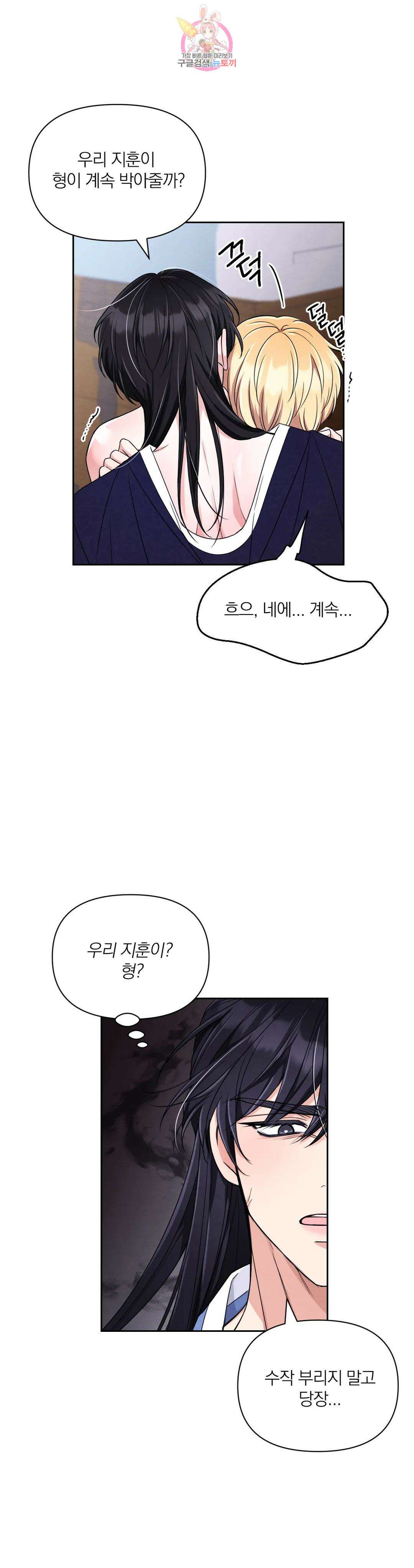 체험! XX의 현장 외전2 6화 4