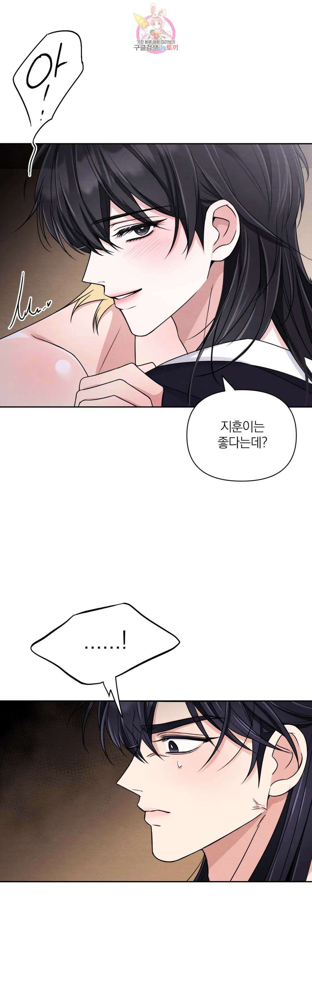 체험! XX의 현장 외전2 6화 6