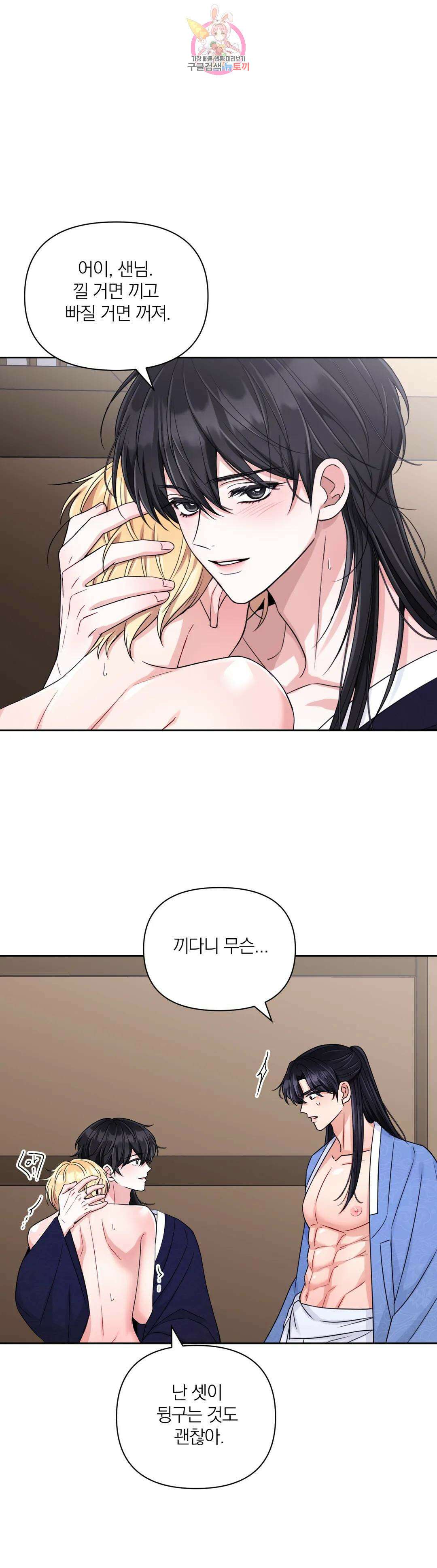 체험! XX의 현장 외전2 6화 8