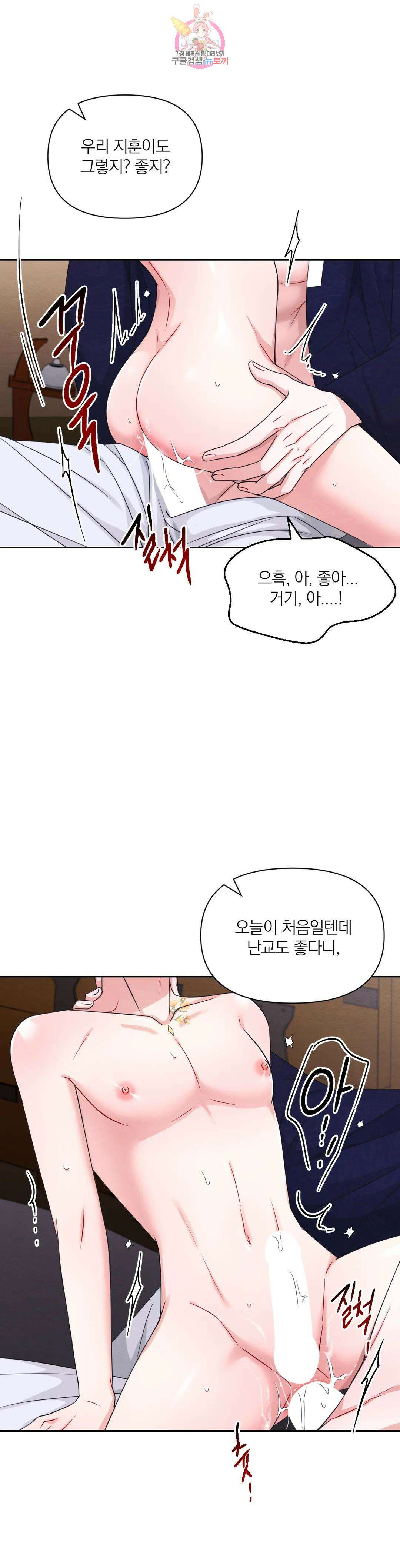 체험! XX의 현장 외전2 6화 9