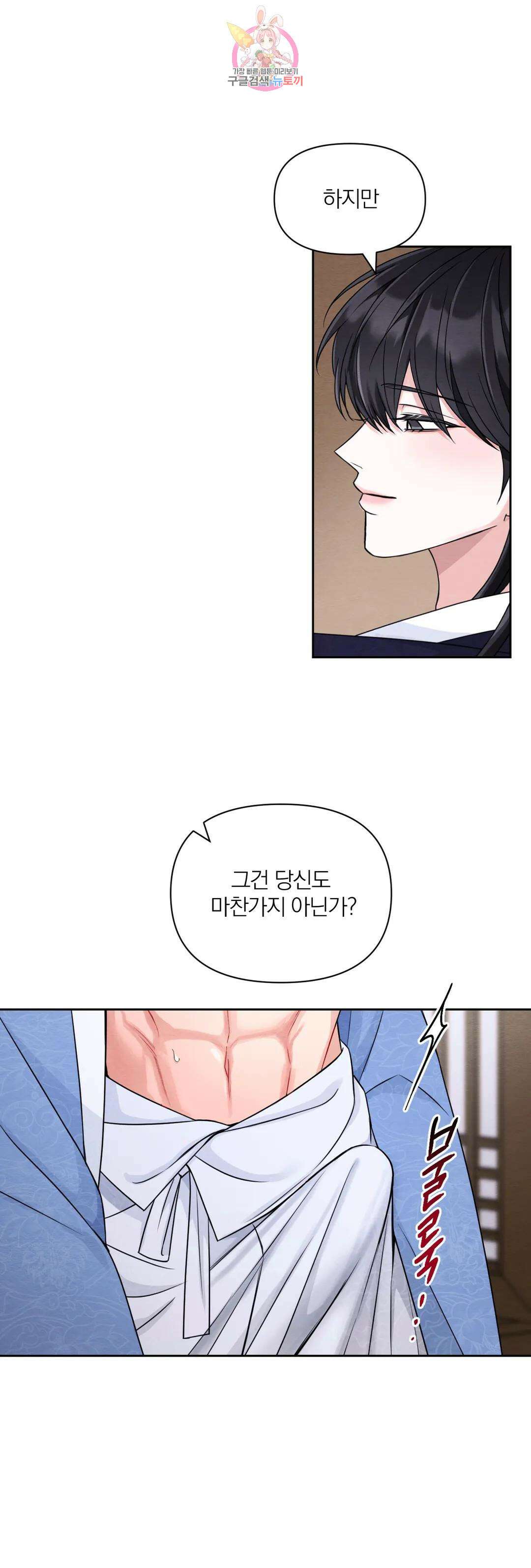 체험! XX의 현장 외전2 6화 12