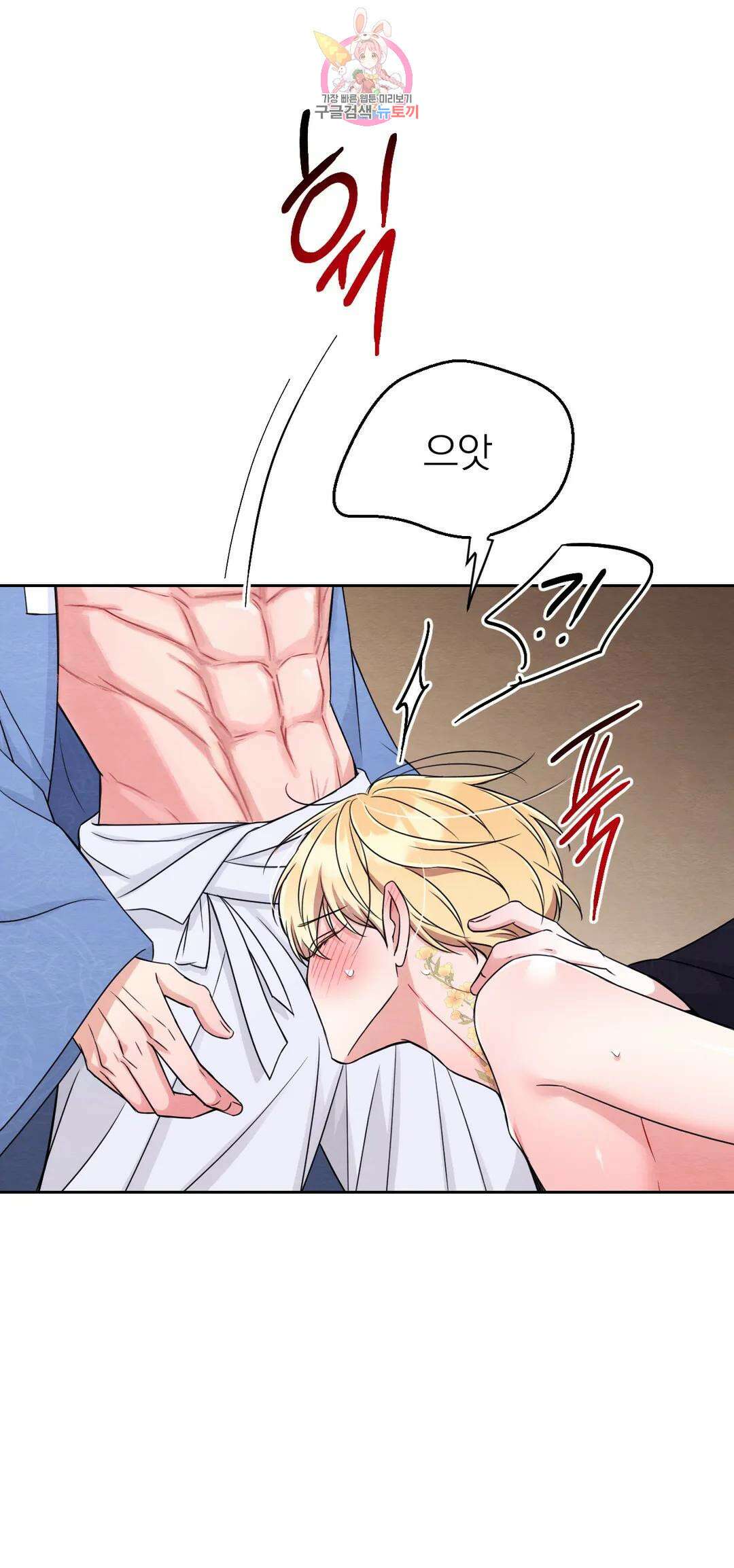 체험! XX의 현장 외전2 6화 14