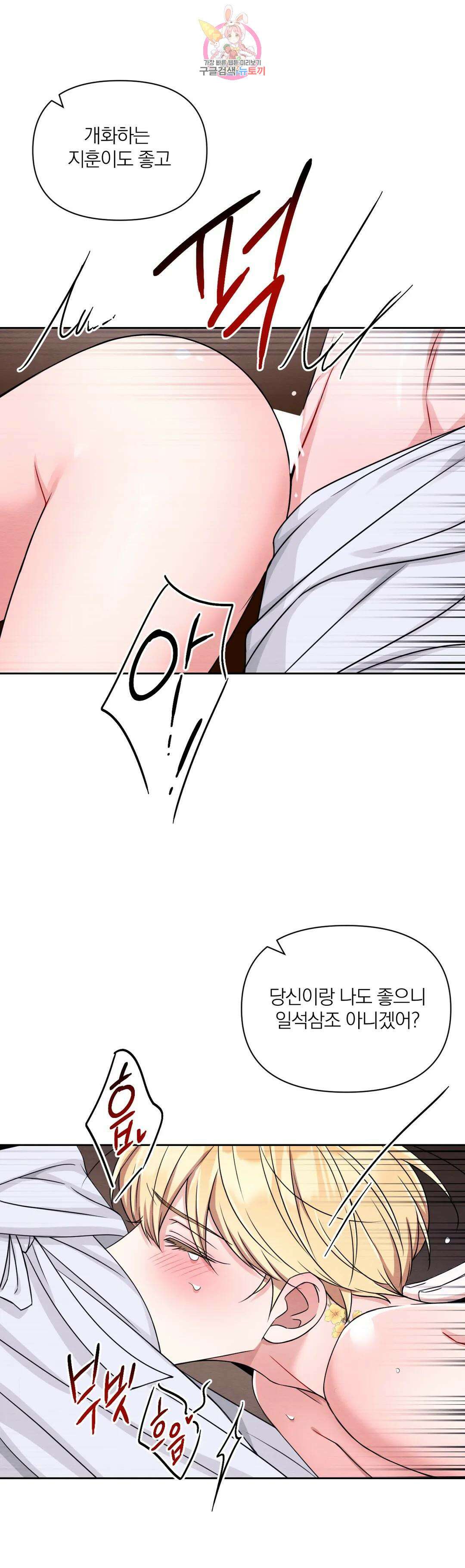 체험! XX의 현장 외전2 6화 16