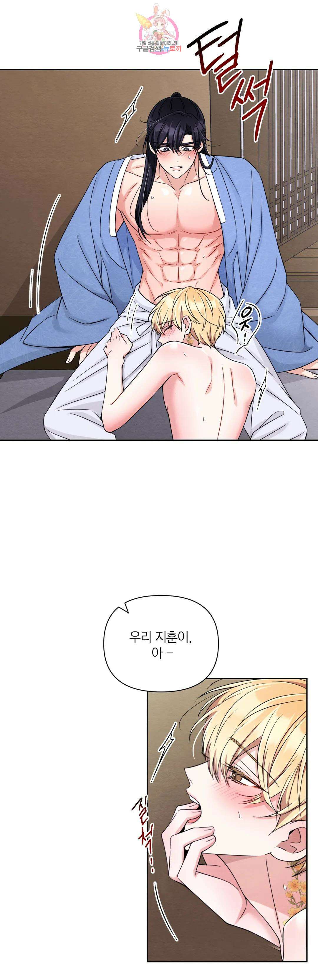 체험! XX의 현장 외전2 6화 18