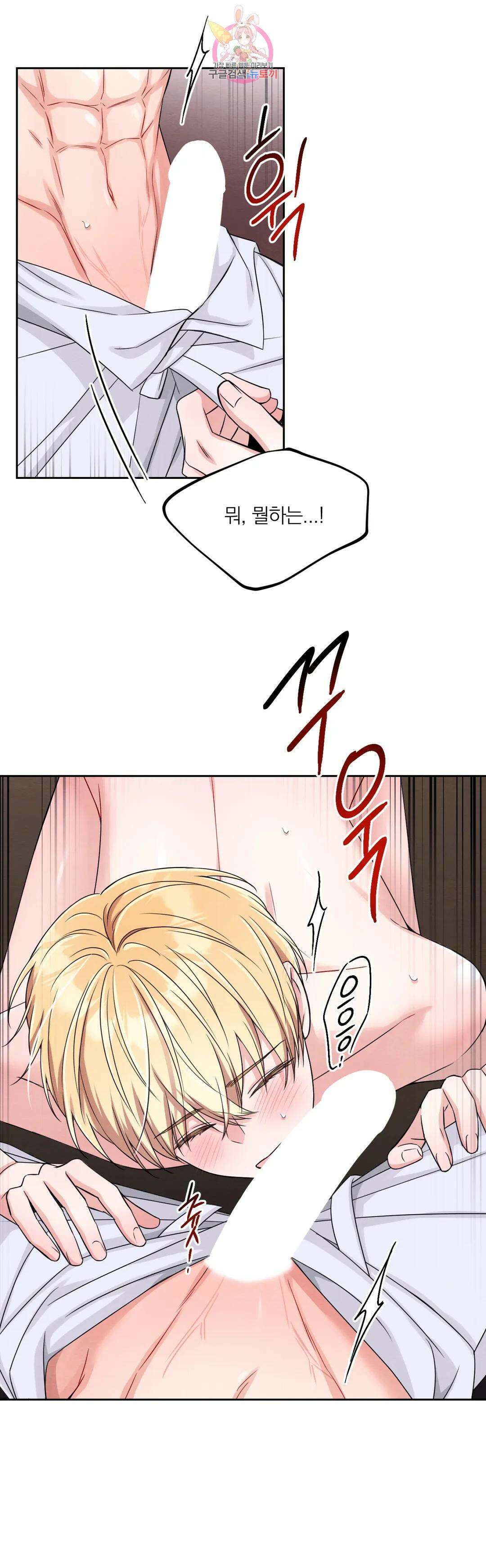 체험! XX의 현장 외전2 6화 19