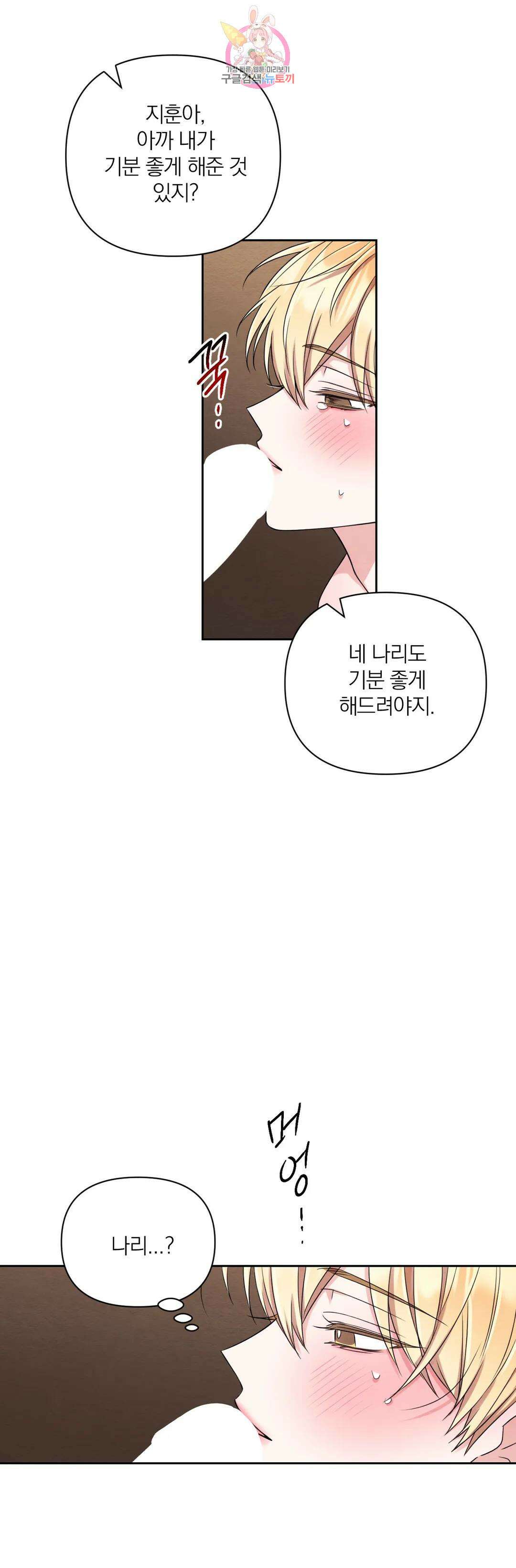 체험! XX의 현장 외전2 6화 20