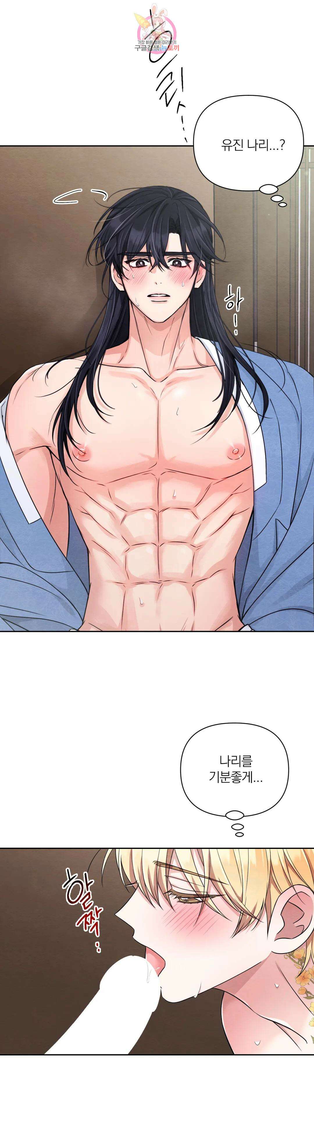 체험! XX의 현장 외전2 6화 21