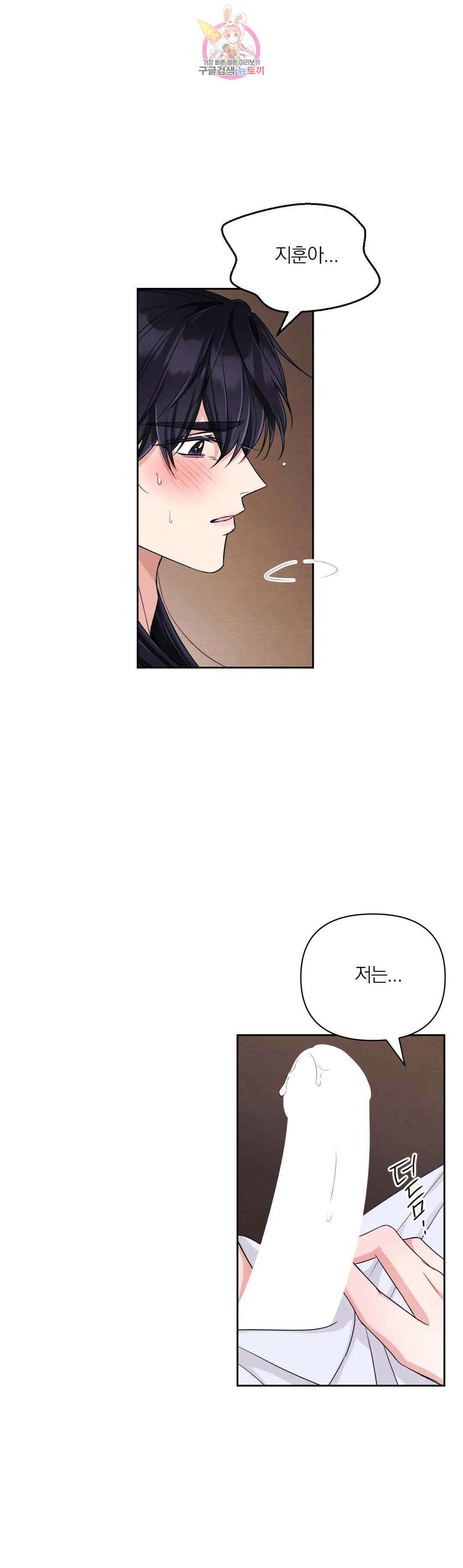 체험! XX의 현장 외전2 6화 23