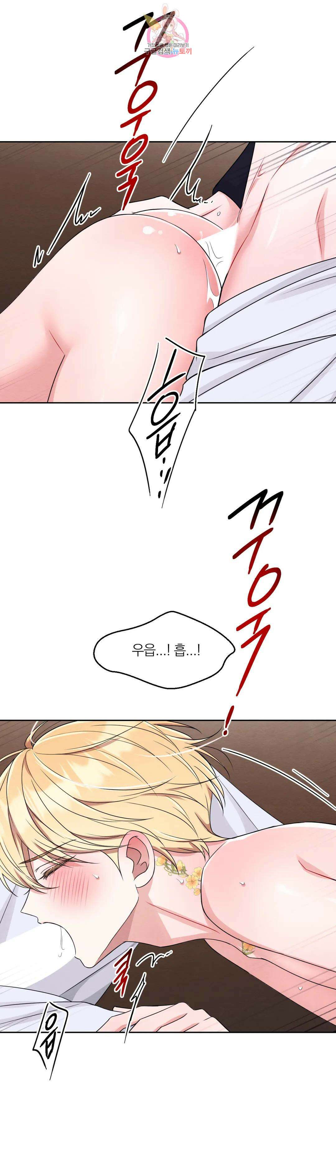 체험! XX의 현장 외전2 6화 28