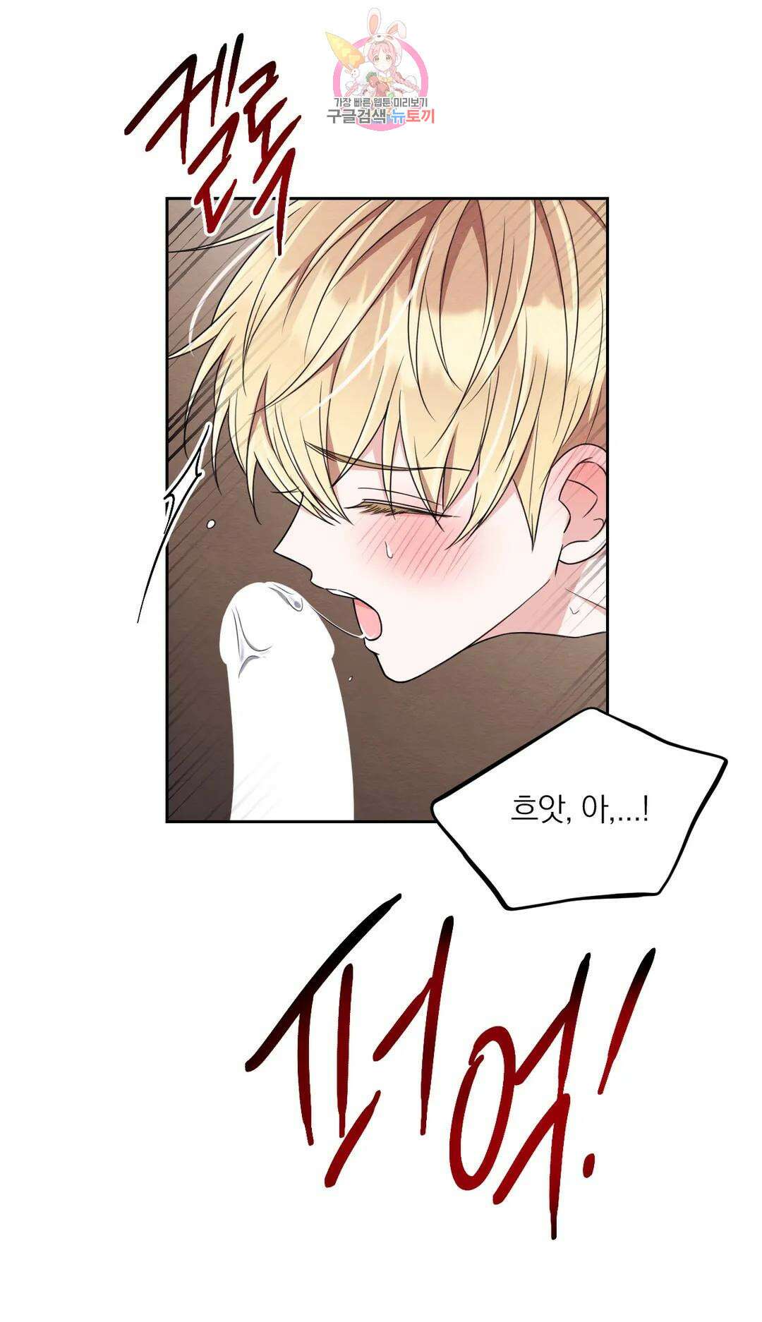 체험! XX의 현장 외전2 6화 30