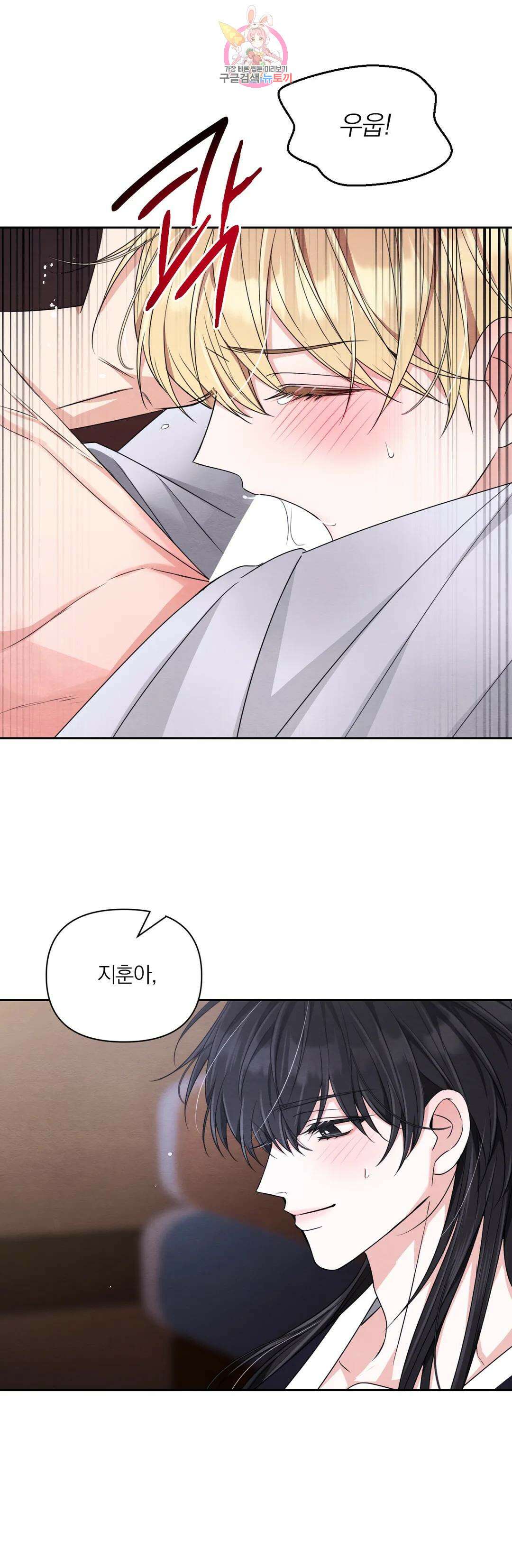 체험! XX의 현장 외전2 6화 32