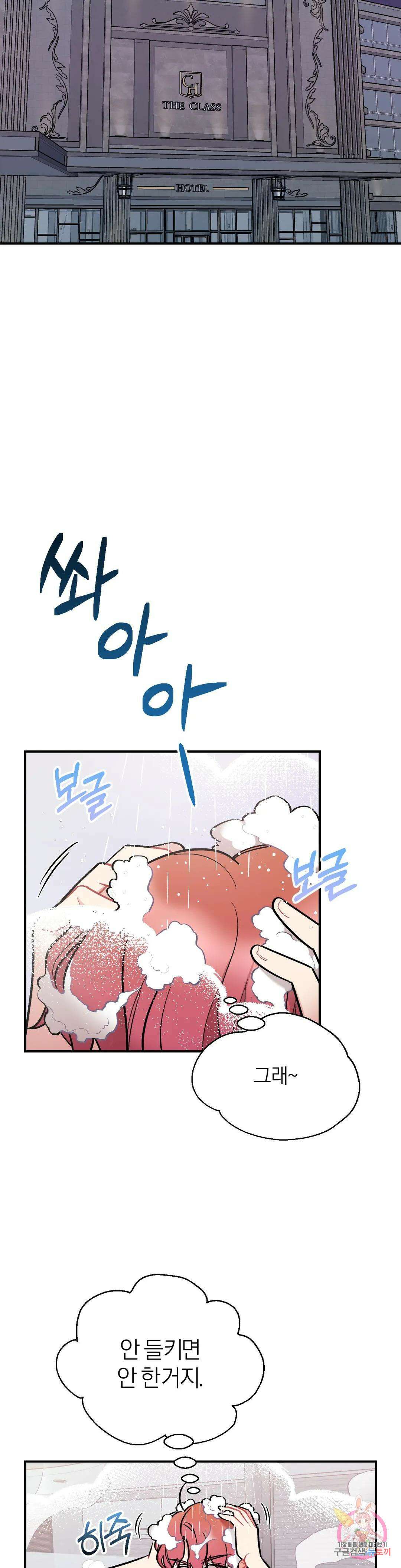 체리 콤플렉스 15화 2