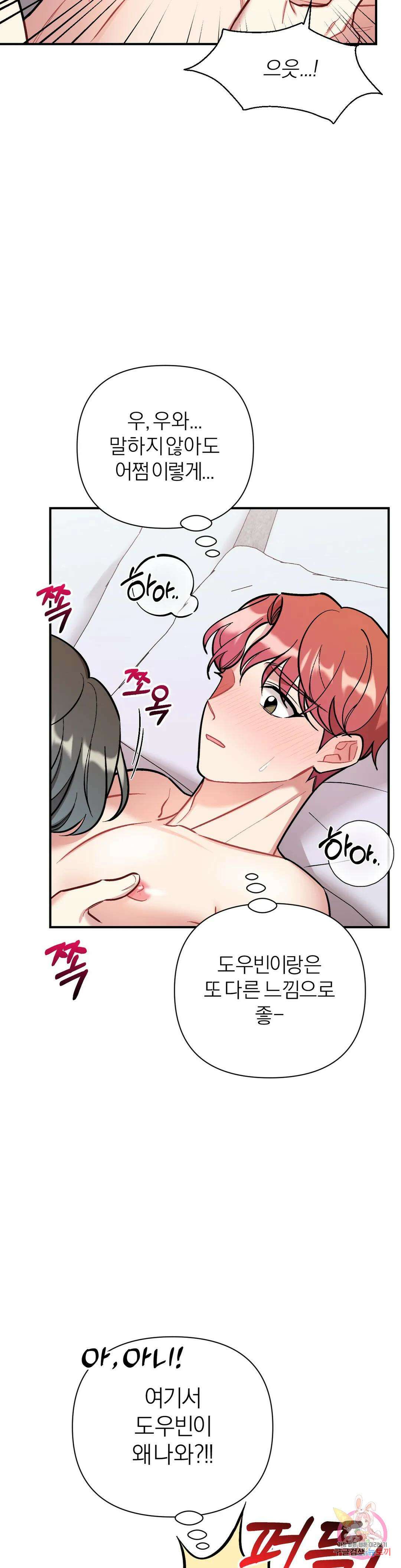 체리 콤플렉스 15화 6