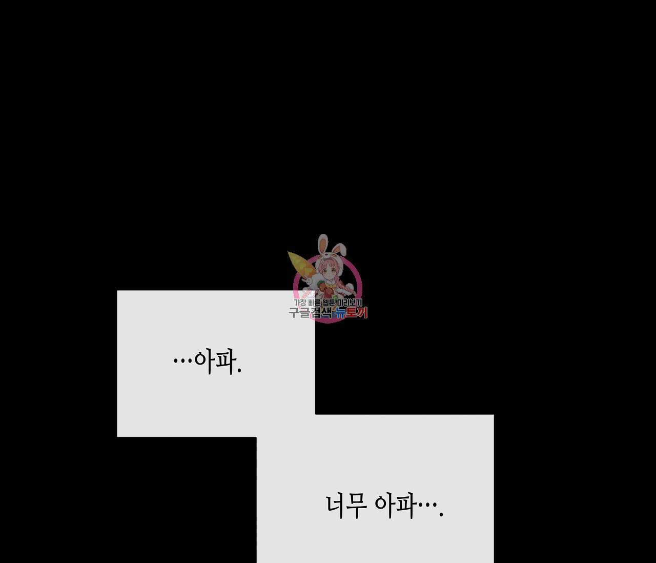 수평낙하 7화 1