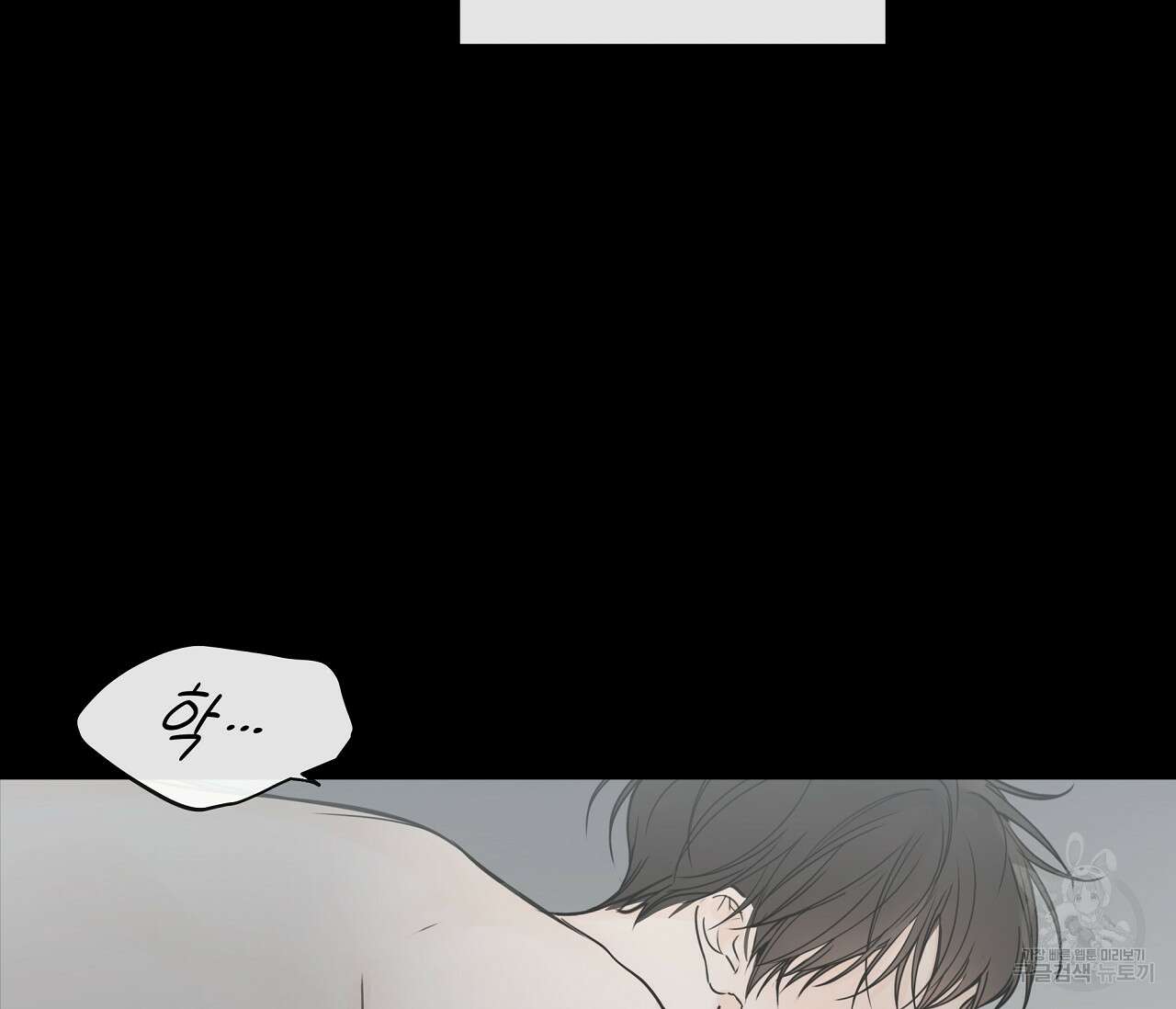 수평낙하 7화 2