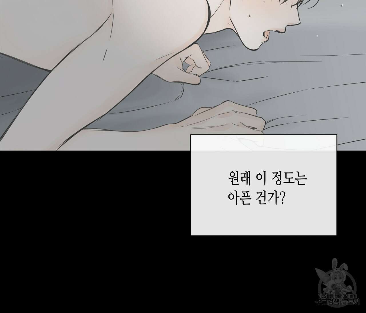 수평낙하 7화 3