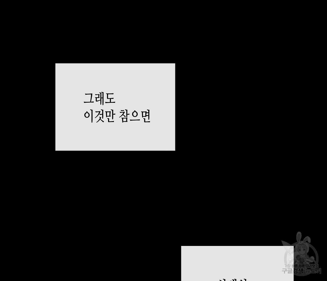 수평낙하 7화 4