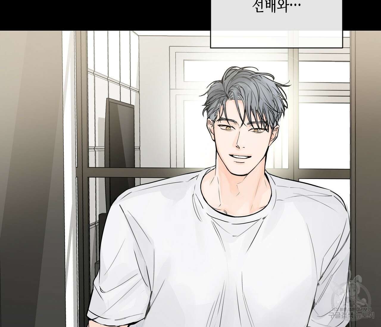 수평낙하 7화 5