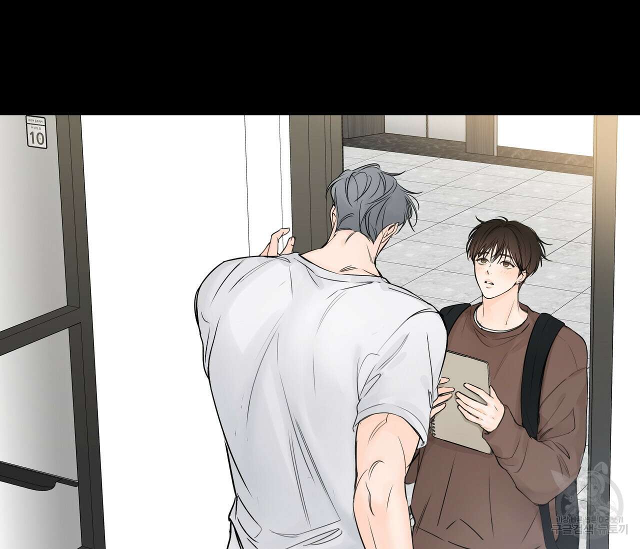 수평낙하 7화 7