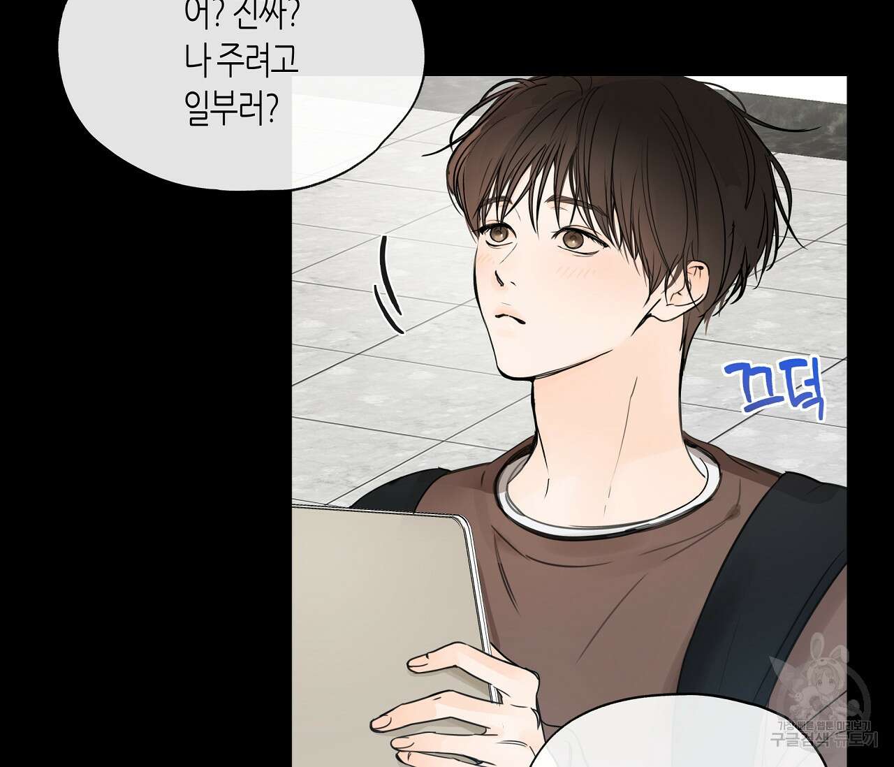 수평낙하 7화 9