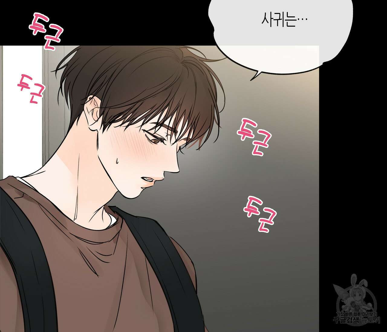 수평낙하 7화 14