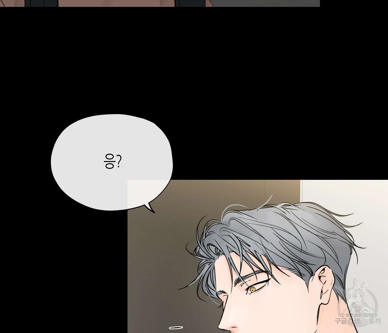 수평낙하 7화 15