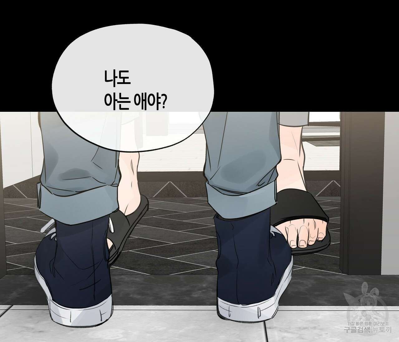 수평낙하 7화 17