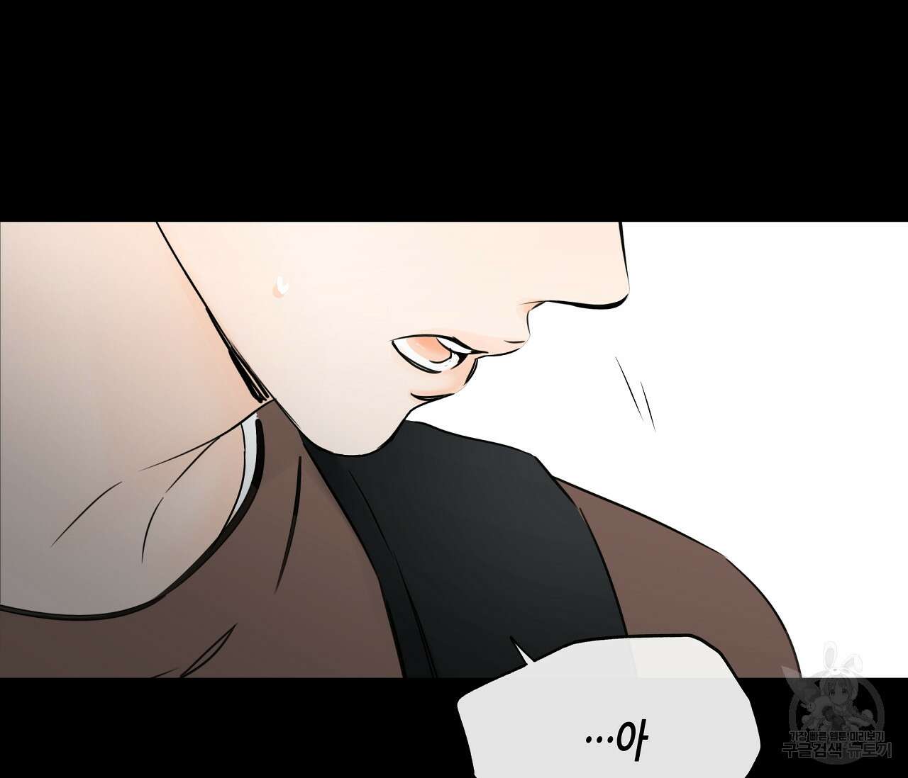 수평낙하 7화 20