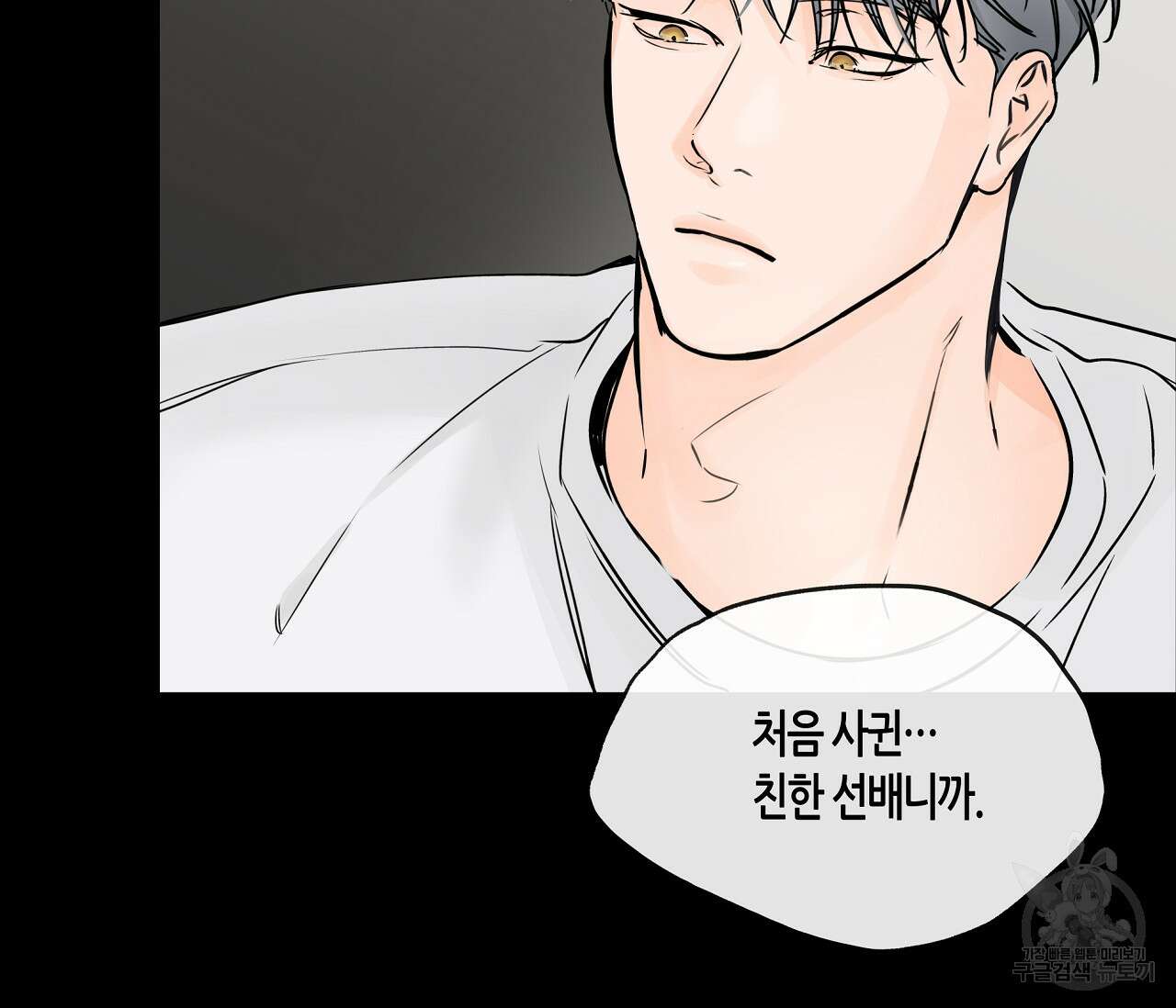 수평낙하 7화 22