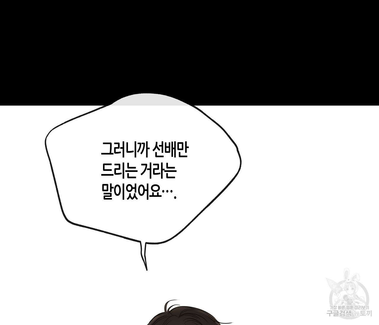 수평낙하 7화 23