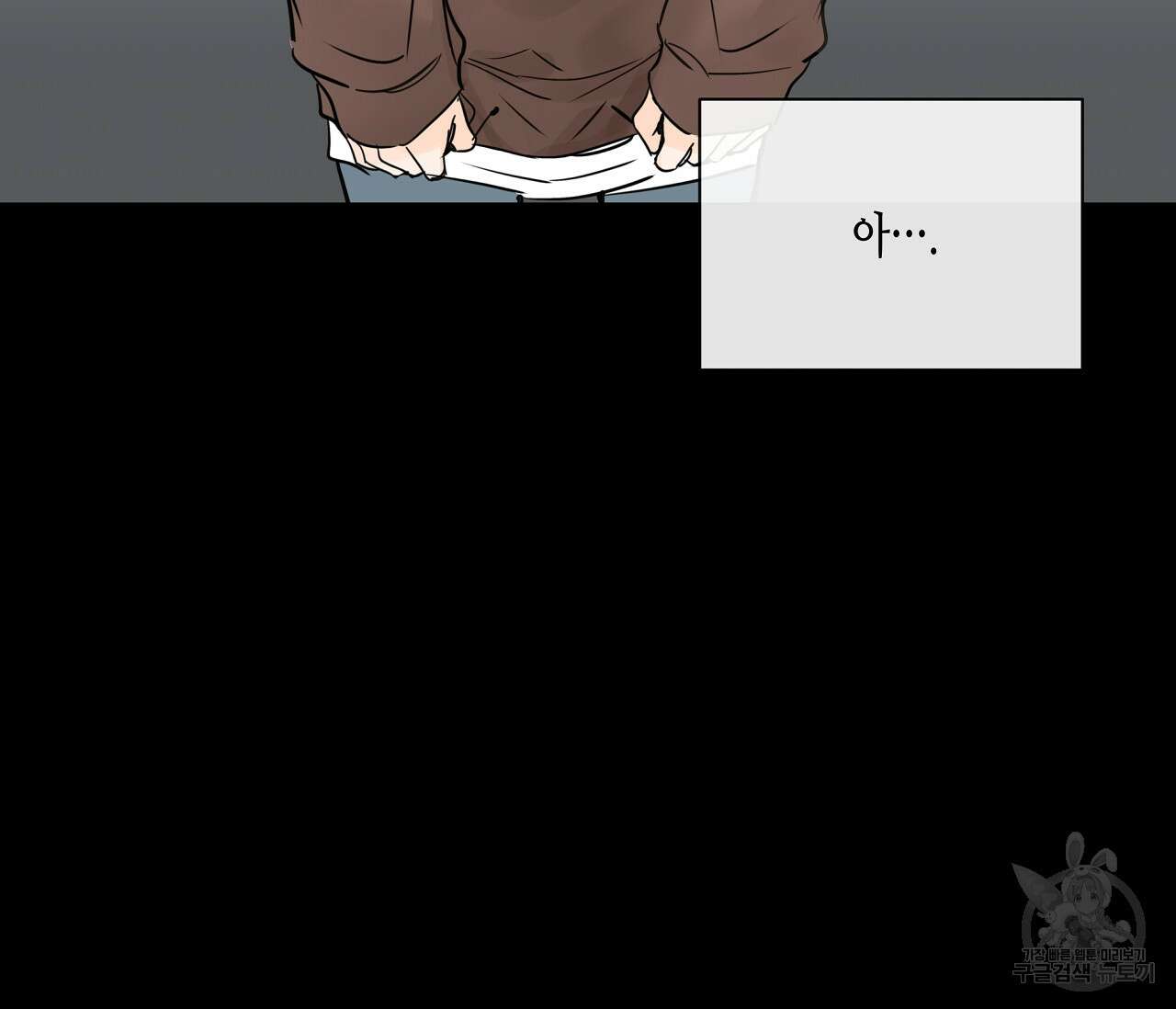 수평낙하 7화 25
