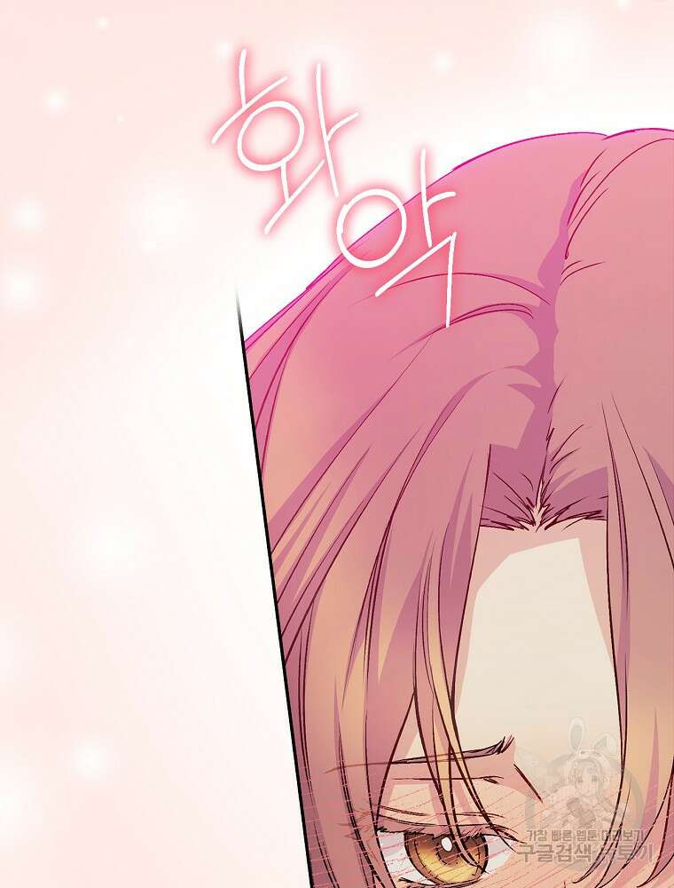 능력 있는 시녀님 67화 16
