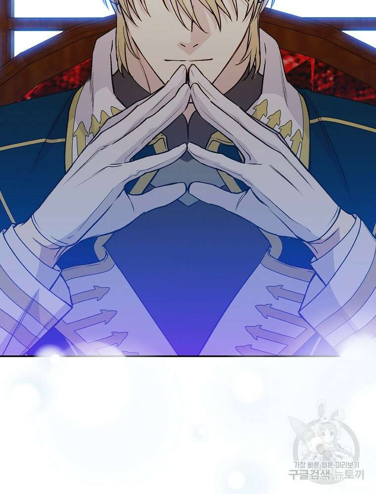 능력 있는 시녀님 67화 21