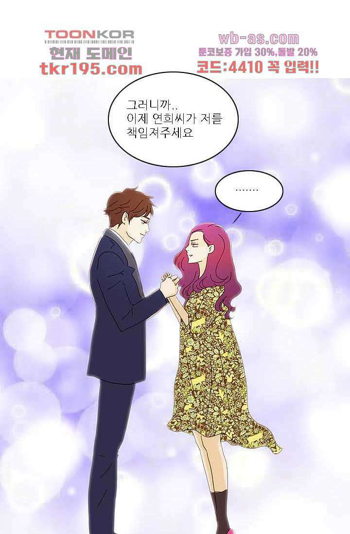 내 사랑 마리아 66화 3