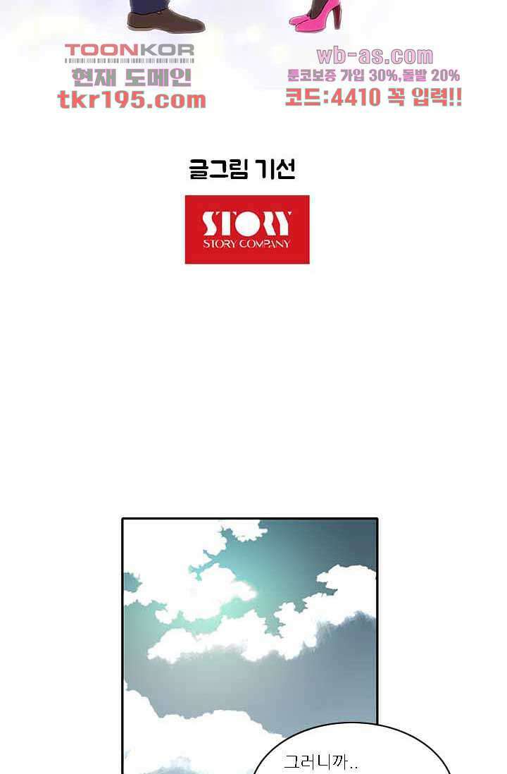내 사랑 마리아 66화 4