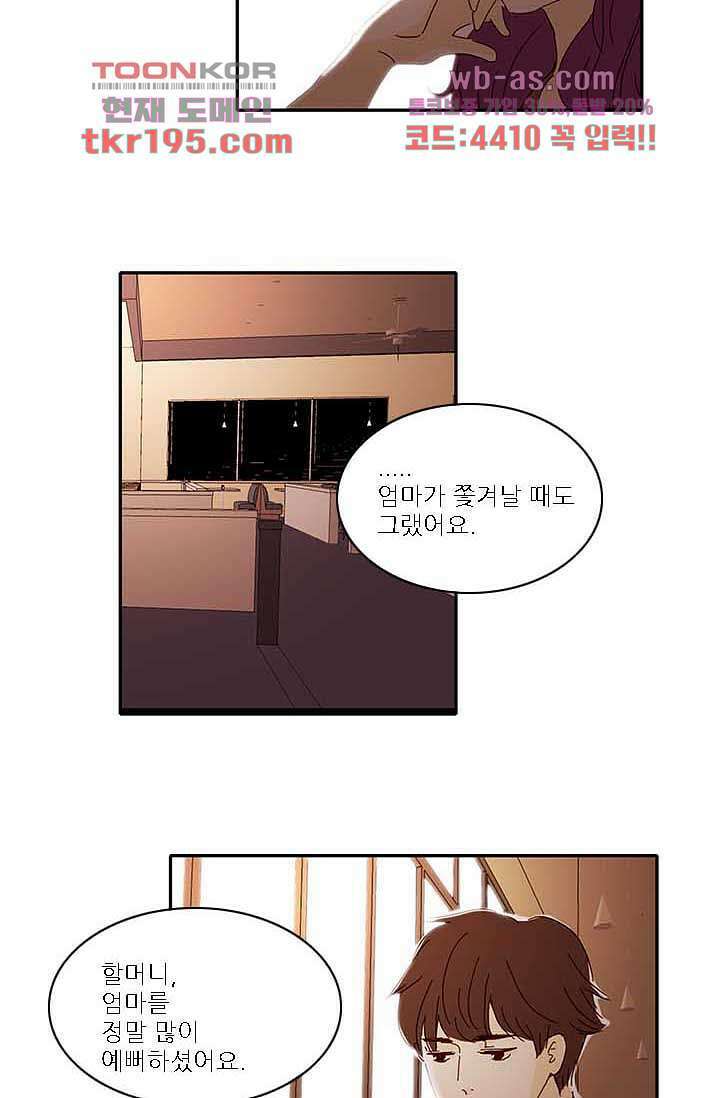 내 사랑 마리아 66화 7