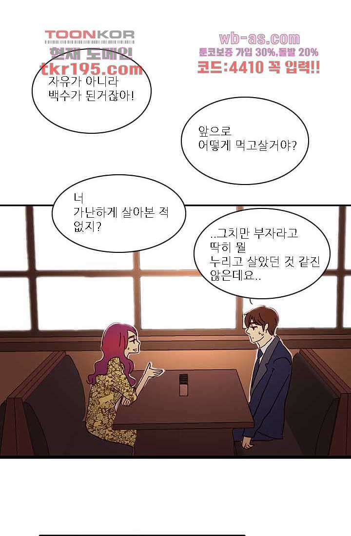 내 사랑 마리아 66화 13