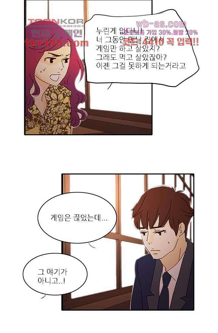 내 사랑 마리아 66화 14
