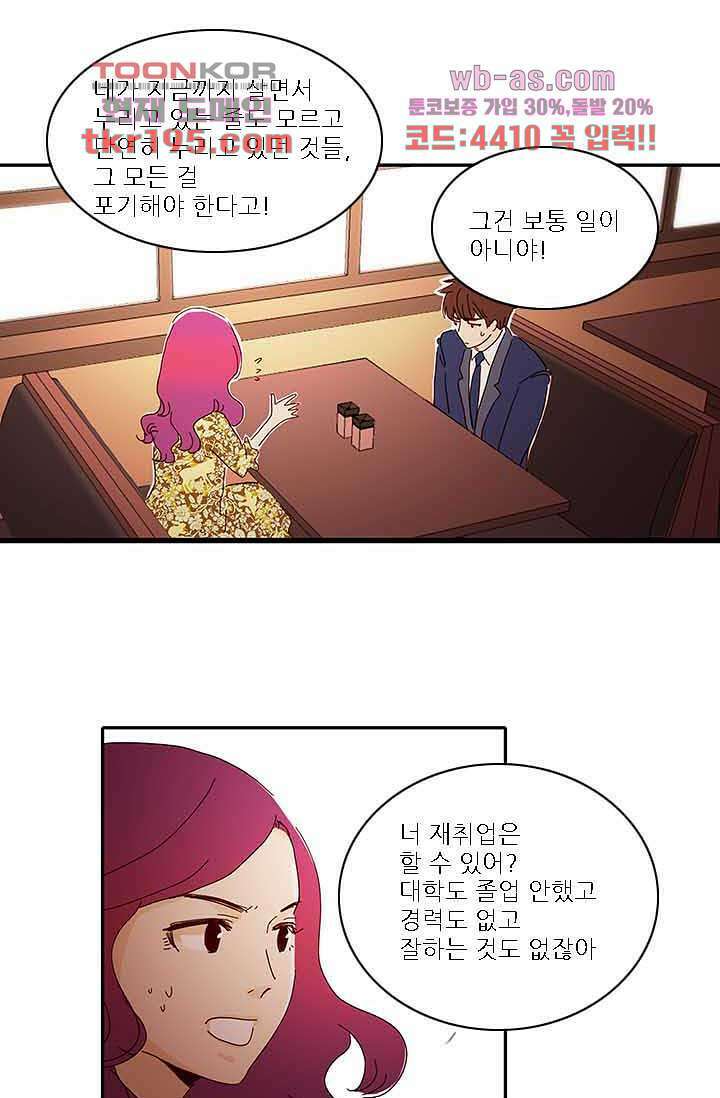 내 사랑 마리아 66화 15