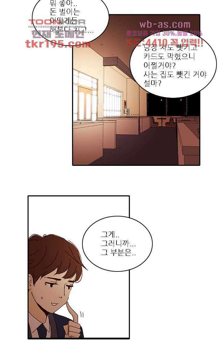 내 사랑 마리아 66화 20