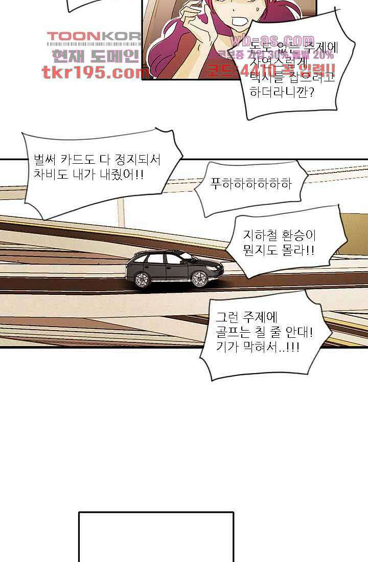 내 사랑 마리아 66화 24