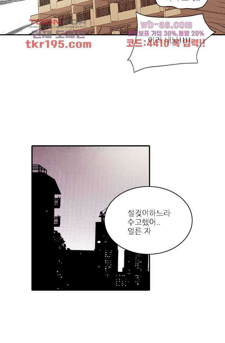 내 사랑 마리아 66화 30