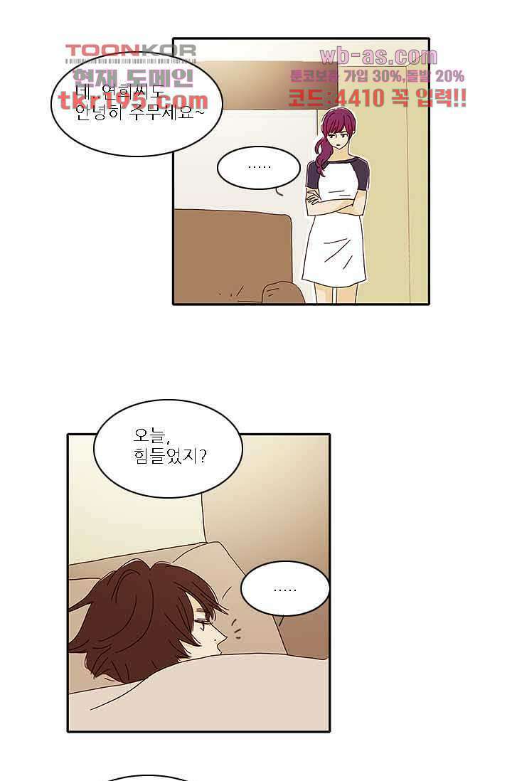 내 사랑 마리아 66화 31