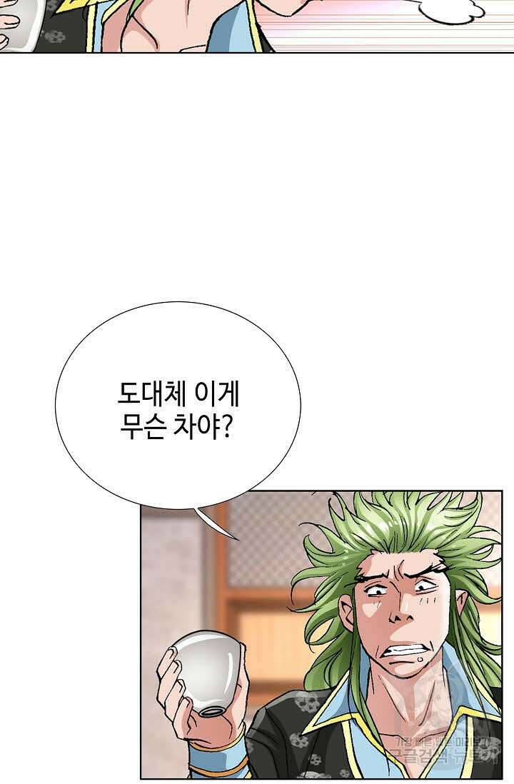 태극무존 51화 8